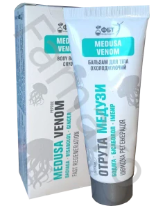 Tělový balzám „Jed medúzy“ 75ml