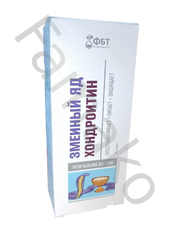 Krémový hadí balzám. S chondroitinem a zmijím jedem 75 ml